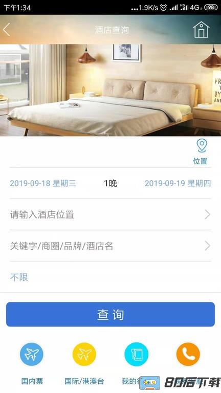 TripSource China官方版