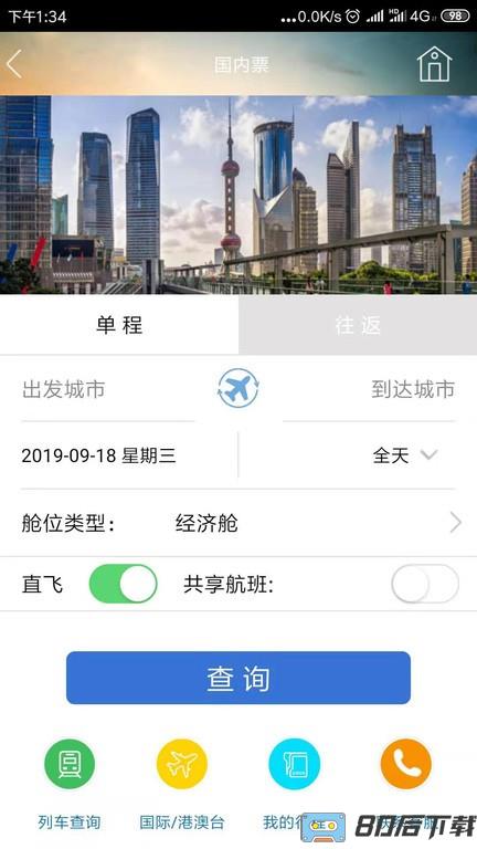 TripSource China官方版