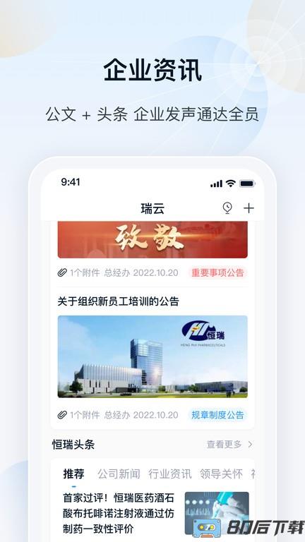瑞云官方版