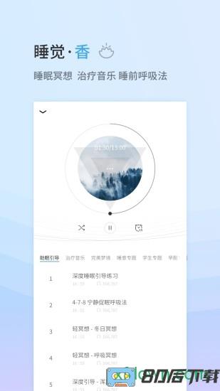 小睡眠