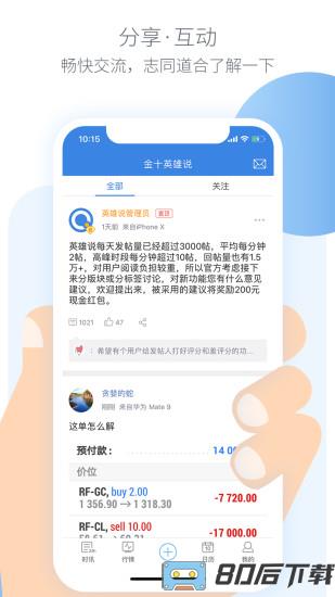 金十数据最新版