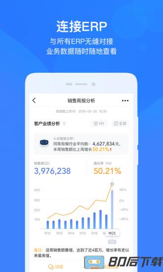 云之家手机客户端