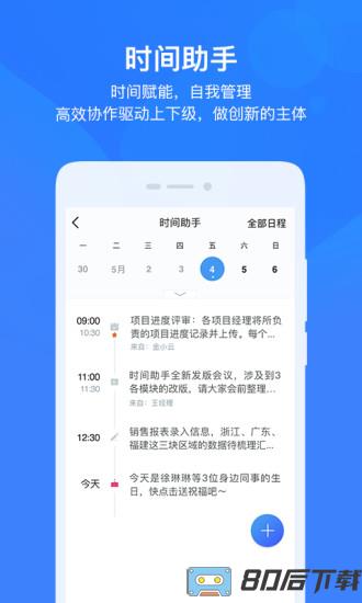 云之家手机客户端