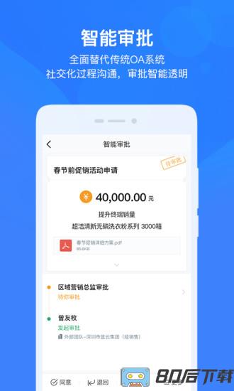 云之家手机客户端