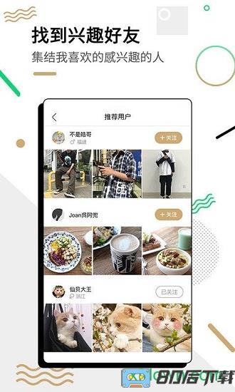 绿洲社交平台app