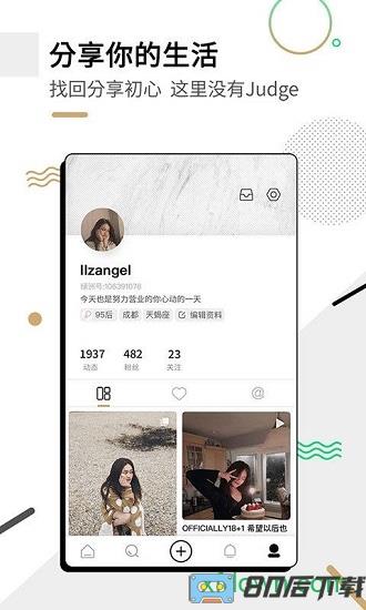 绿洲社交平台app