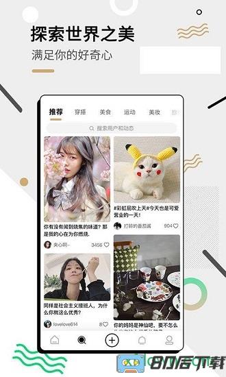 绿洲社交平台app