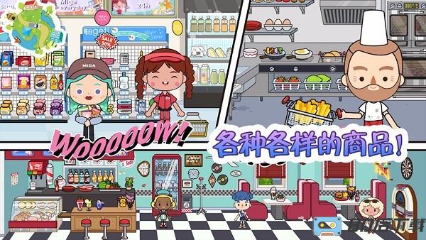 托卡生活小镇最新版