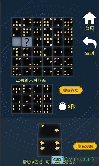 燃烧吧大脑游戏