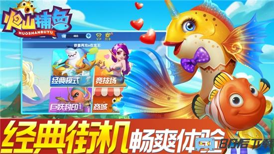 吉祥街机捕鱼最新版