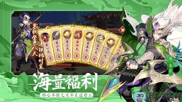 少年三国志2虫虫助手安装包