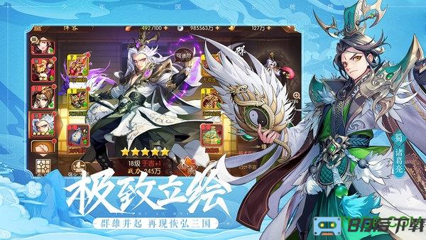 少年三国志2虫虫助手安装包