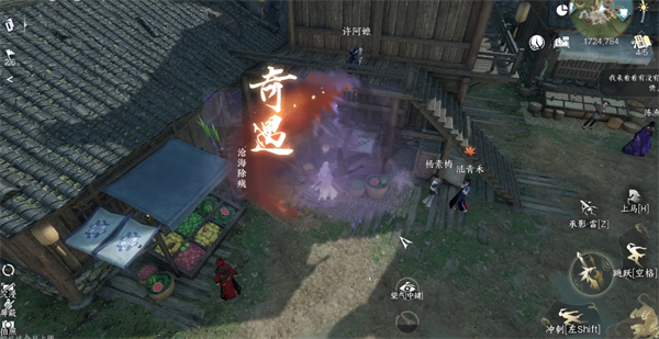 逆水寒手游沧海除痍奇遇攻略