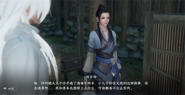 逆水寒手游沧海除痍奇遇攻略