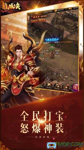 龙城决官方版