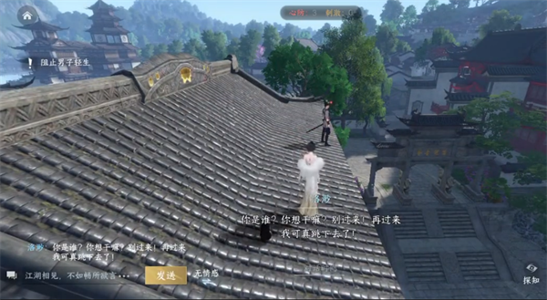 逆水寒手游爱别离奇遇第一幕攻略