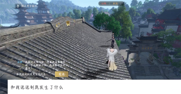 逆水寒手游爱别离奇遇第一幕攻略