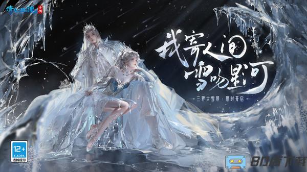 网易倩女幽魂手游