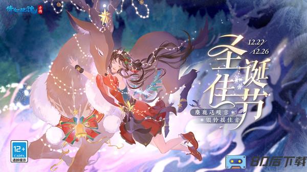 网易倩女幽魂手游