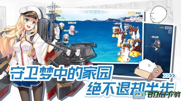 战舰少女R手游