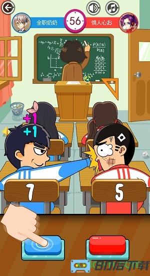 同桌大作战内购破解版