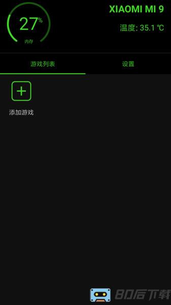 增压+游戏加速器
