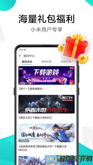 小米游戏空间安装包