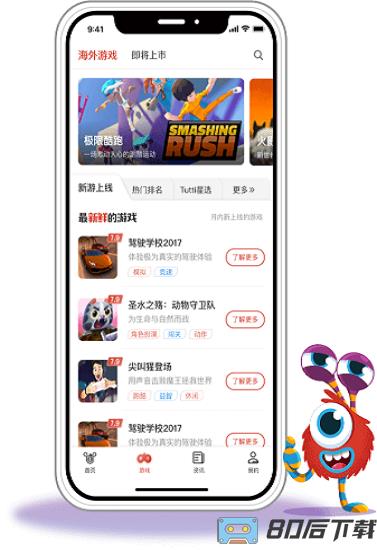 TUTTi Club软件