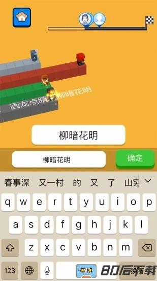 文字快跑最新版