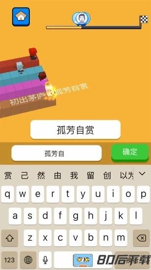 文字快跑最新版