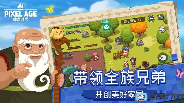 像素时代官方版