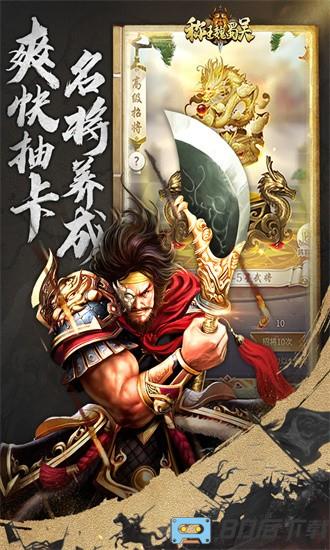 称王魏蜀吴官方版