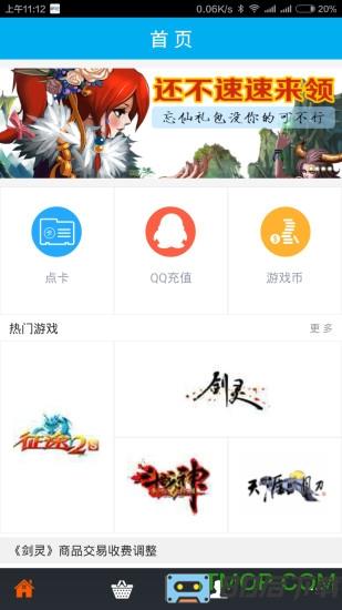 嘟嘟游戏交易平台
