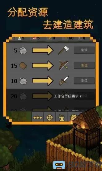 殖民地生存游戏下载