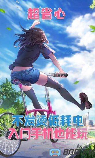 胡桃日记云游戏下载