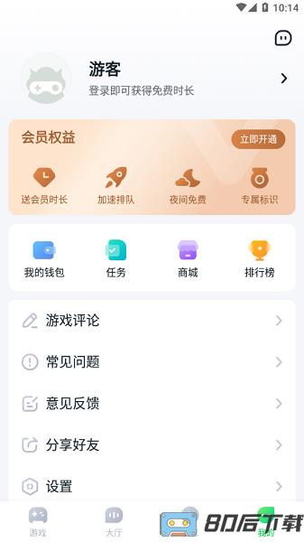 870游戏app官方版