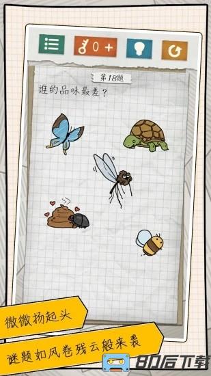 最囧游戏4最新版