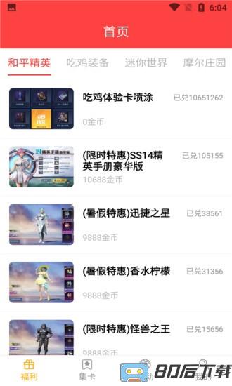 许愿星福利营地