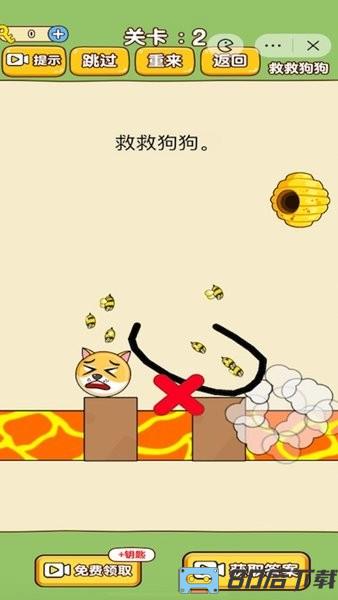 救救小动物中文版