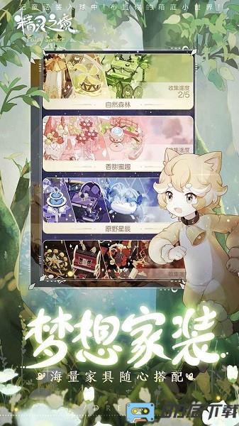 精灵之境国际版手机版