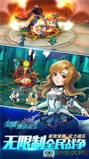 超能继承者2手机版