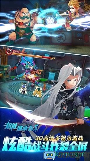 超能继承者2手机版