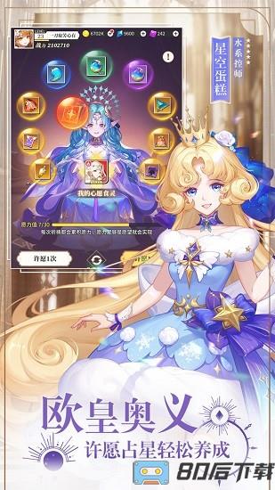 美食大乱斗官方版
