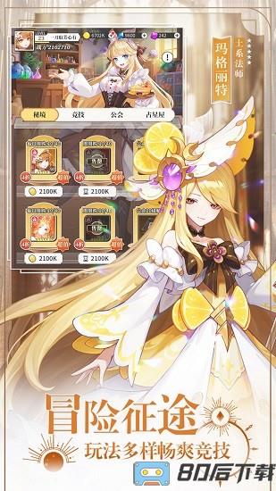 美食大乱斗官方版