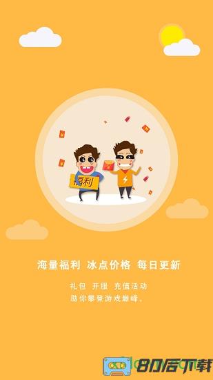 游戏天空app下载
