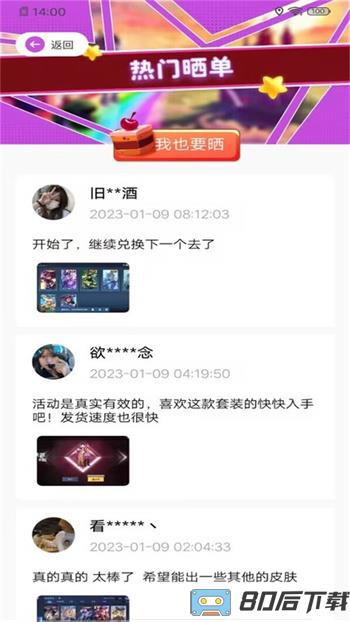 全皮大佬软件