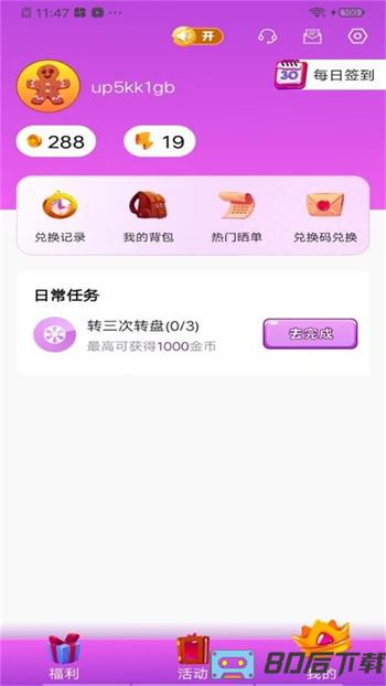 全皮大佬软件