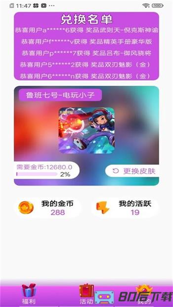 全皮大佬软件