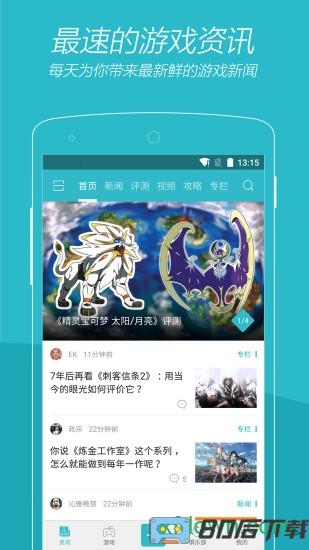 游戏时光客户端