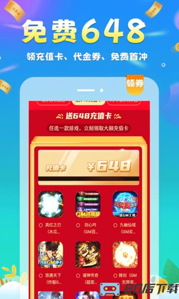 圈圈游戏平台最新版